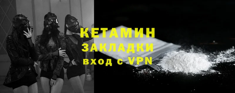 где купить   Новомичуринск  КЕТАМИН VHQ 