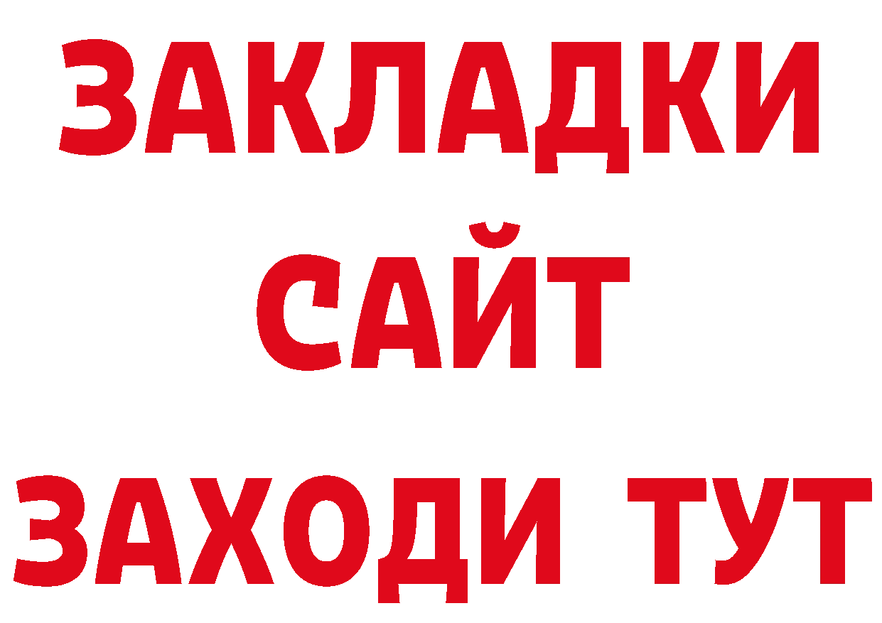 ТГК концентрат как войти даркнет МЕГА Новомичуринск